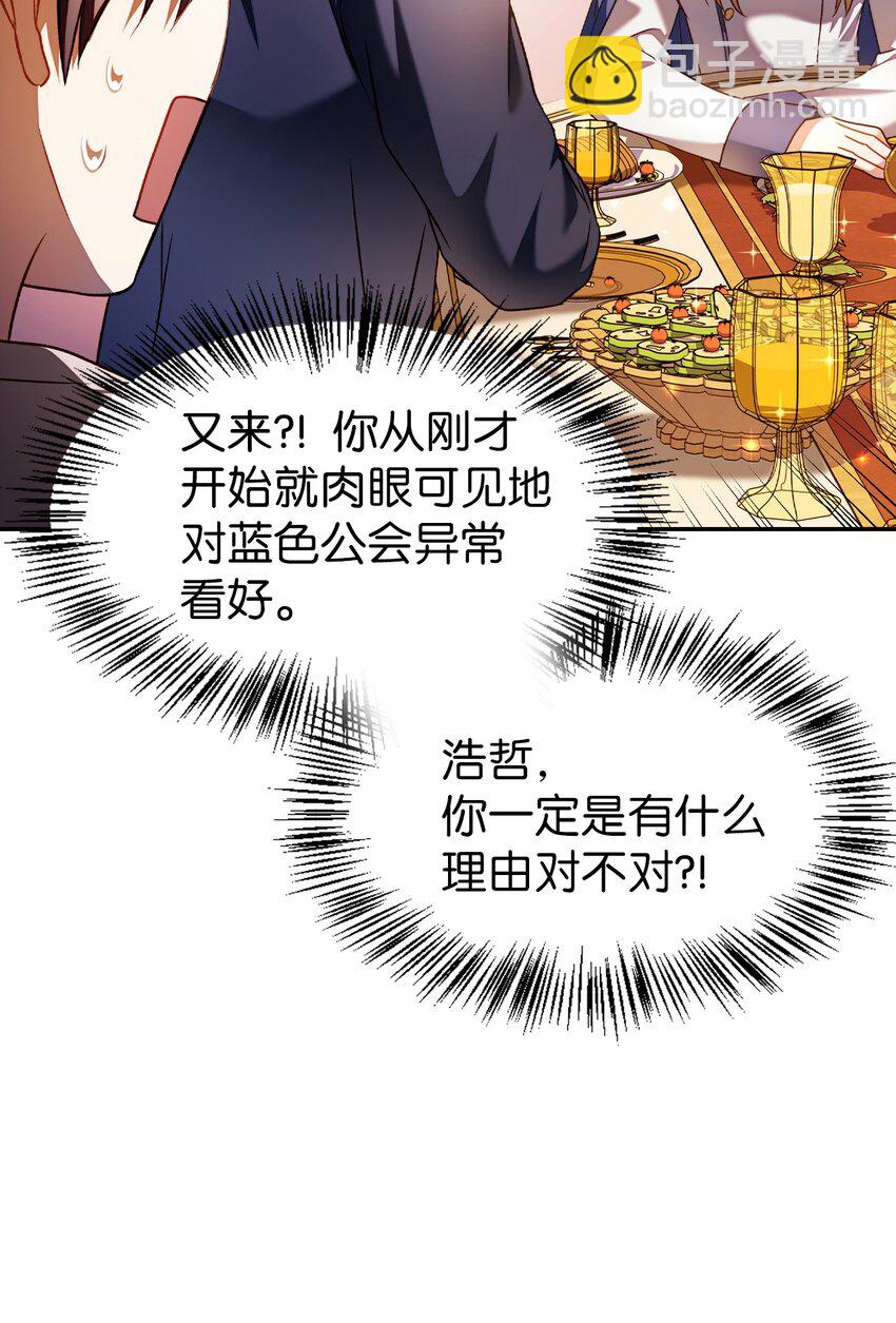 029 露骨的招揽(1/4)-第30话