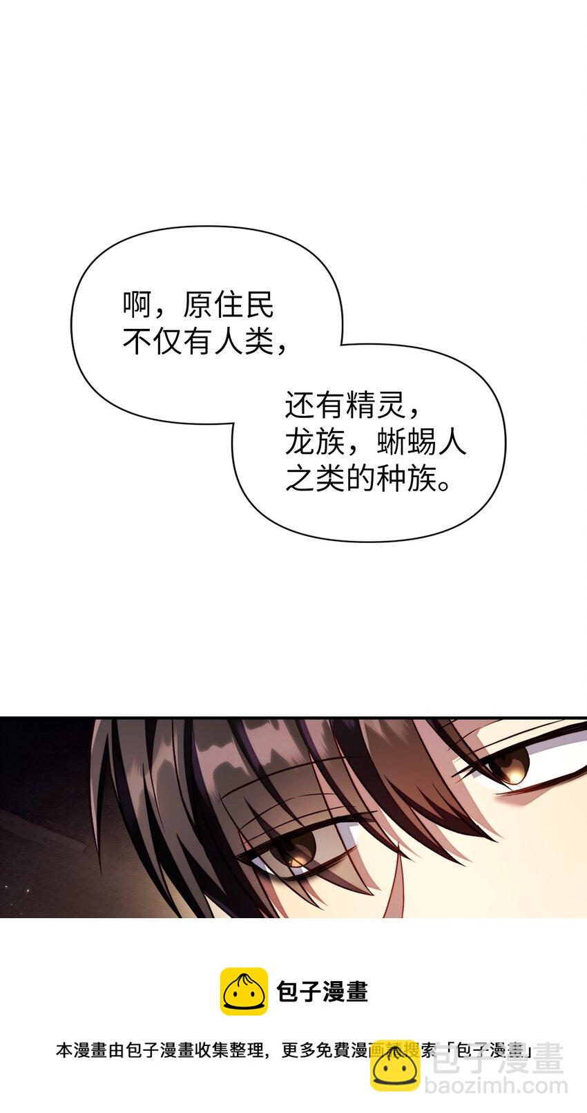 029 露骨的招揽(1/4)-第30话