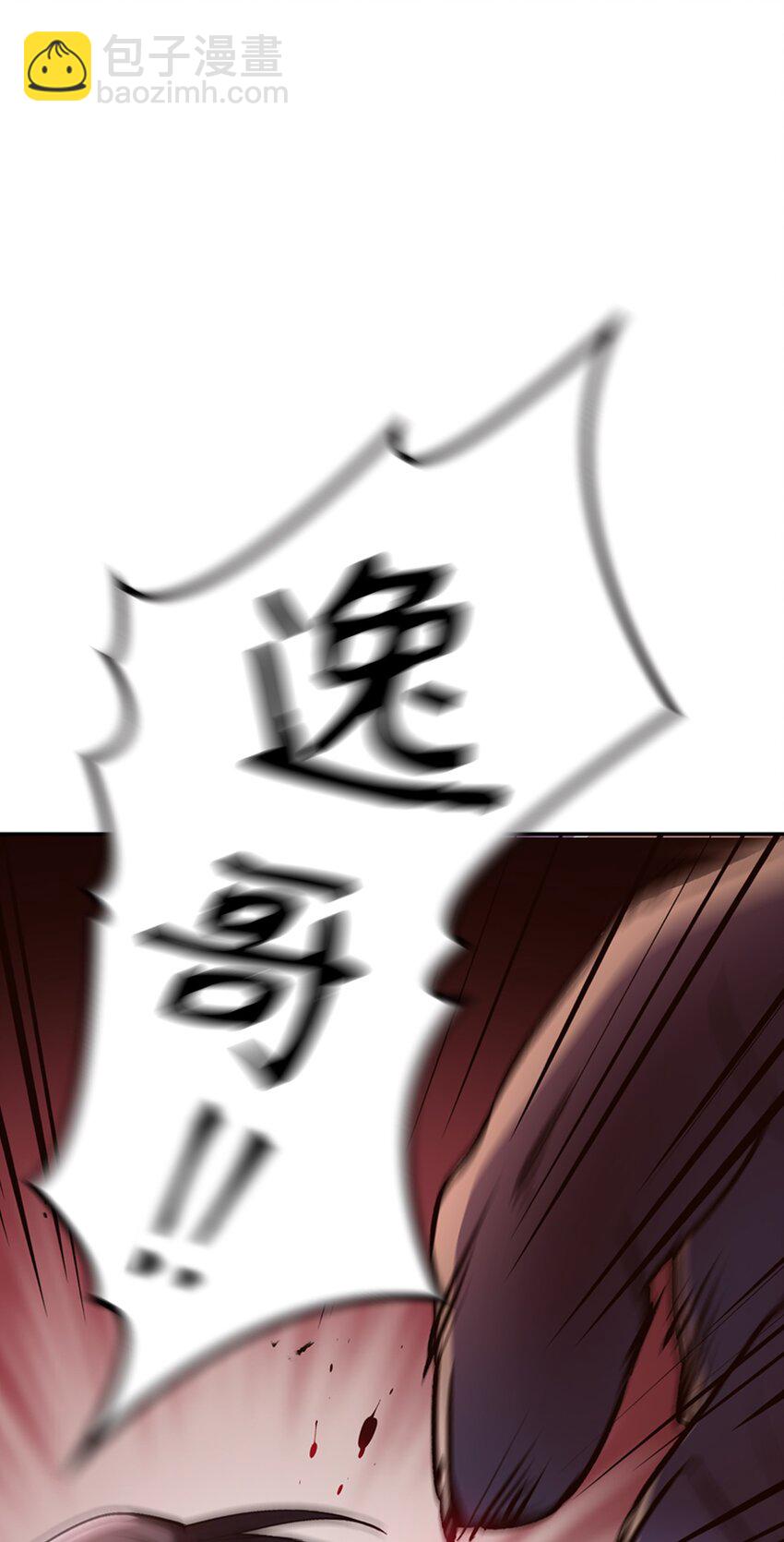 003 归还者(1/3)-第4话