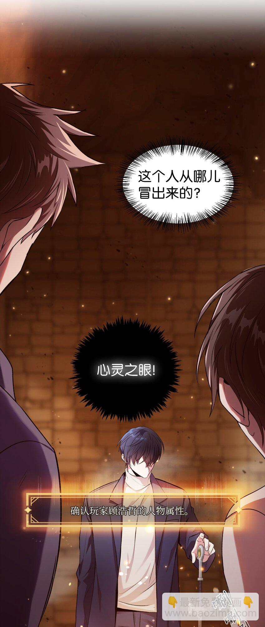 003 归还者(1/3)-第4话