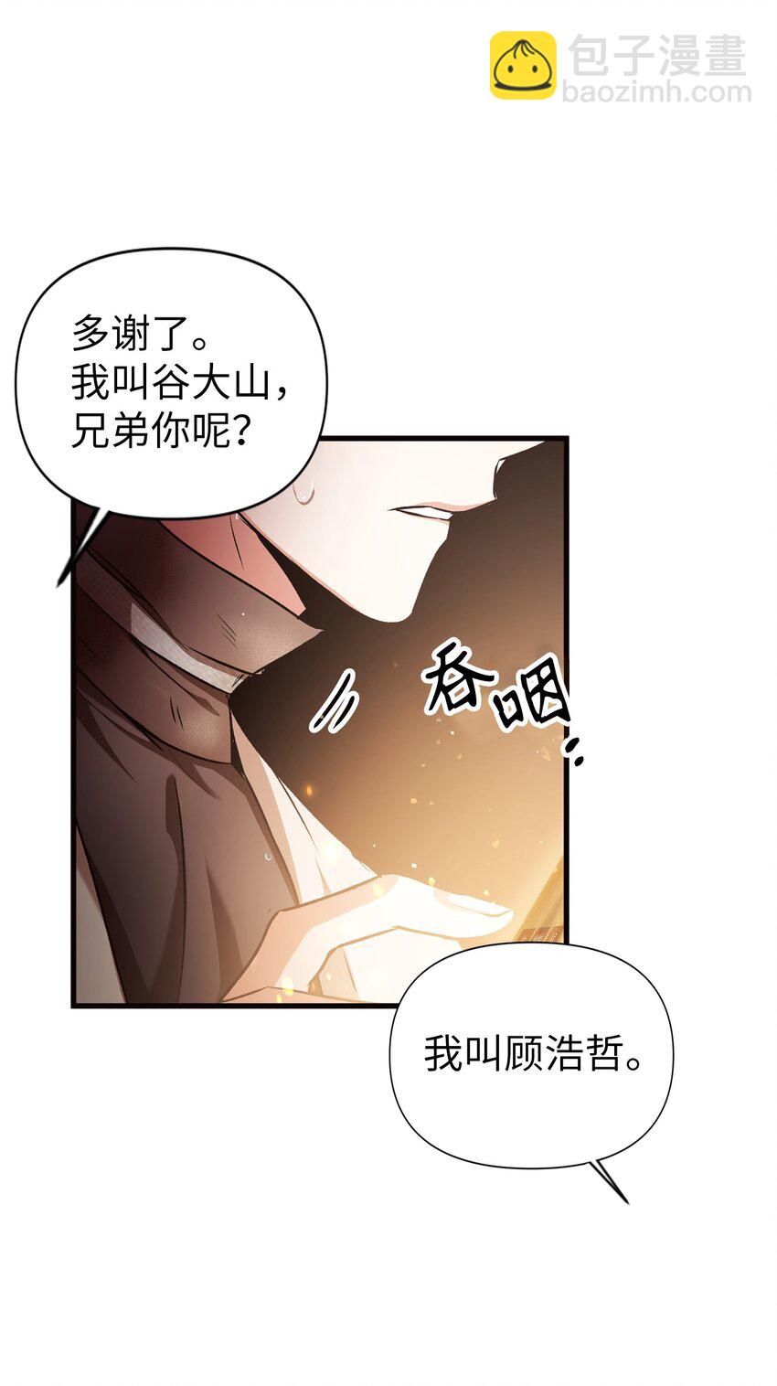 003 归还者(1/3)-第4话