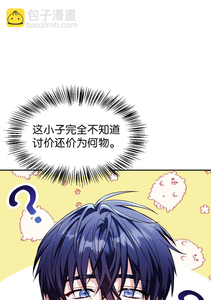 031 驯养计划(1/4)-第32话