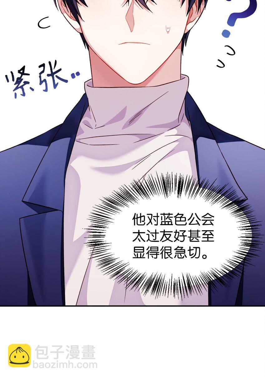 031 驯养计划(1/4)-第32话