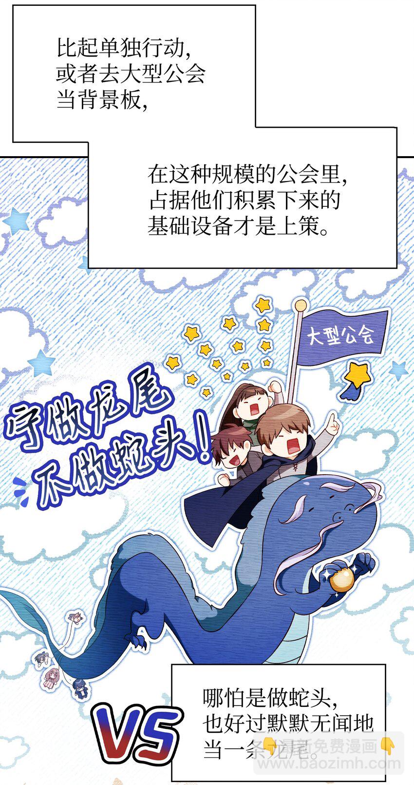 031 驯养计划(1/4)-第32话