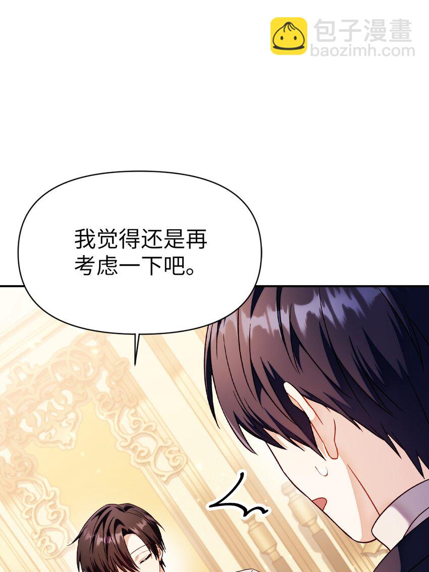031 驯养计划(1/4)-第32话