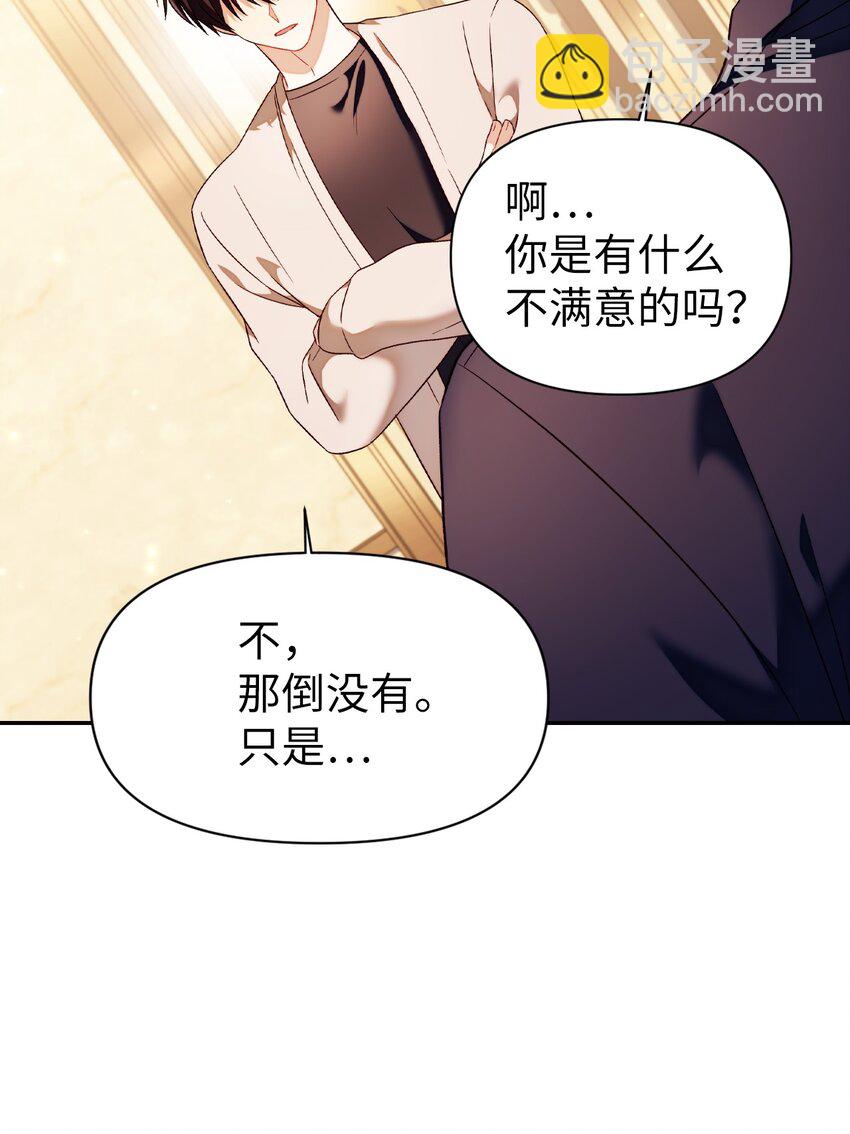 031 驯养计划(1/4)-第32话