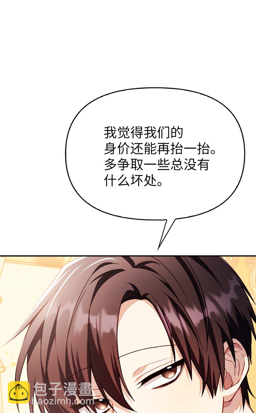 031 驯养计划(1/4)-第32话
