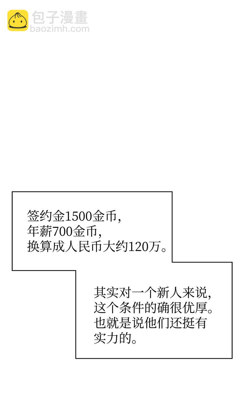 031 驯养计划(1/4)-第32话