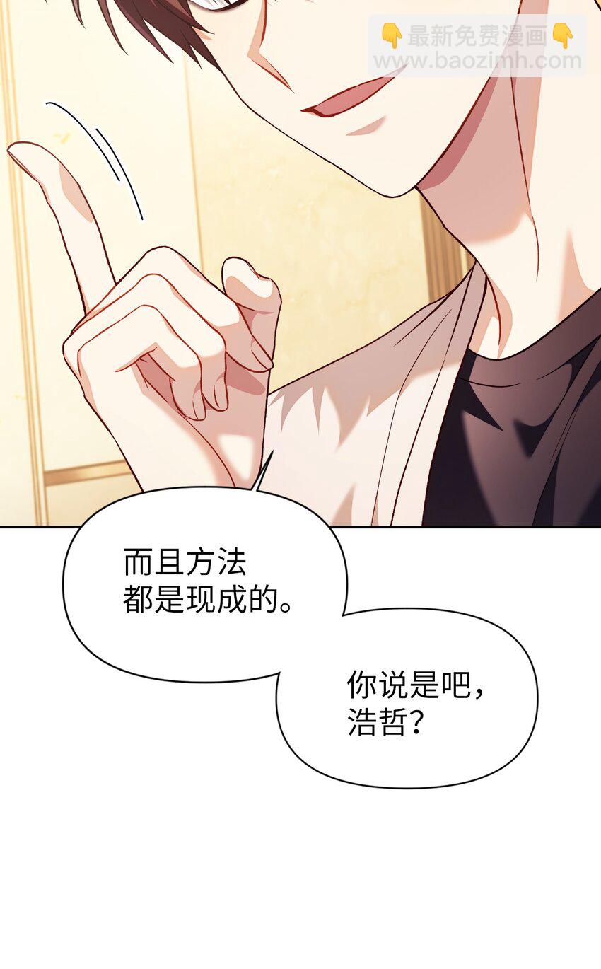 031 驯养计划(1/4)-第32话