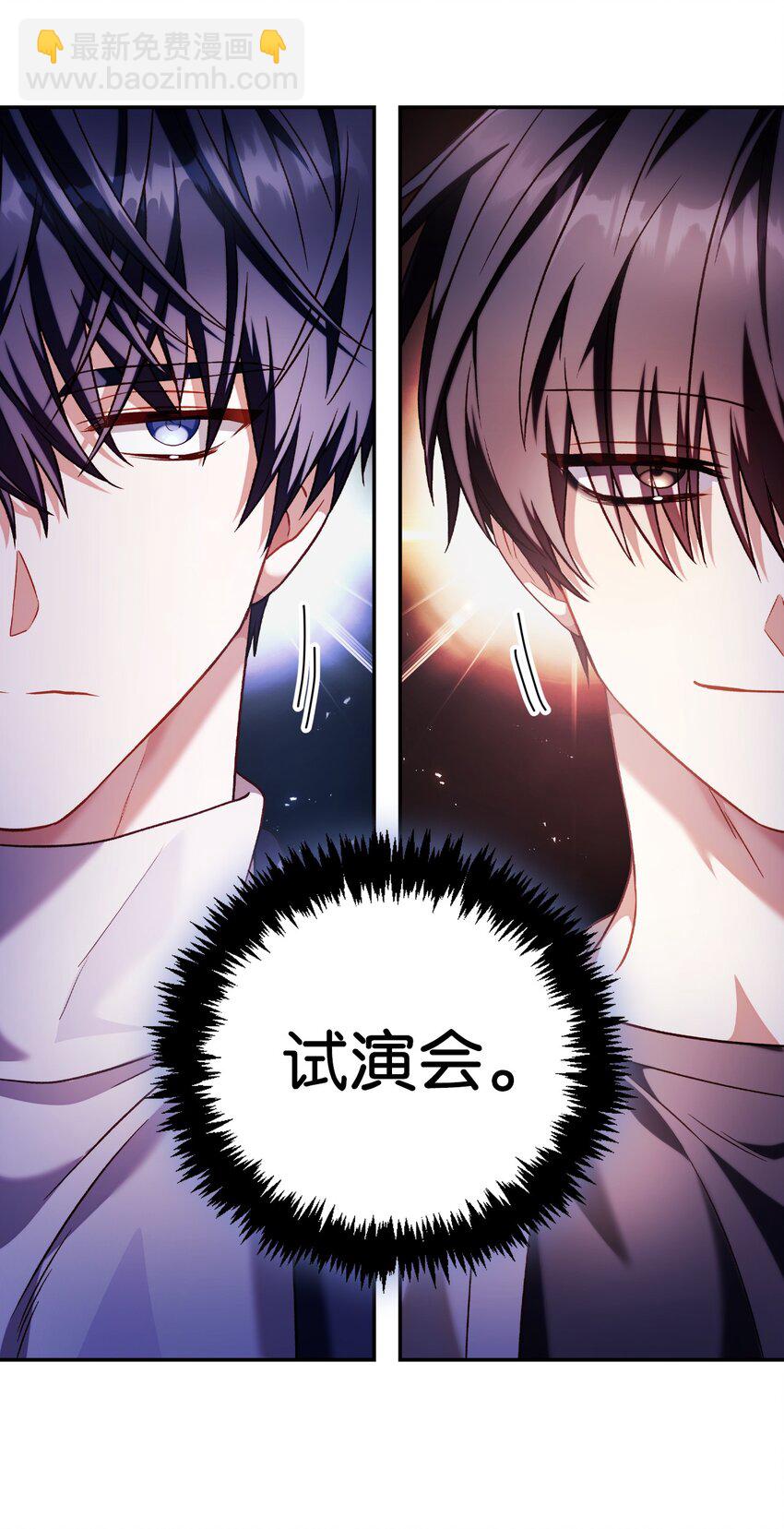 031 驯养计划(1/4)-第32话