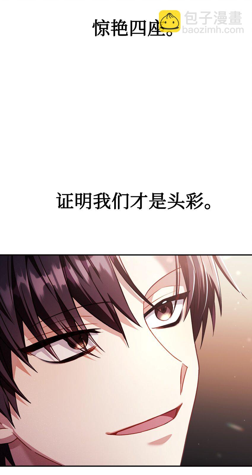 031 驯养计划(1/4)-第32话
