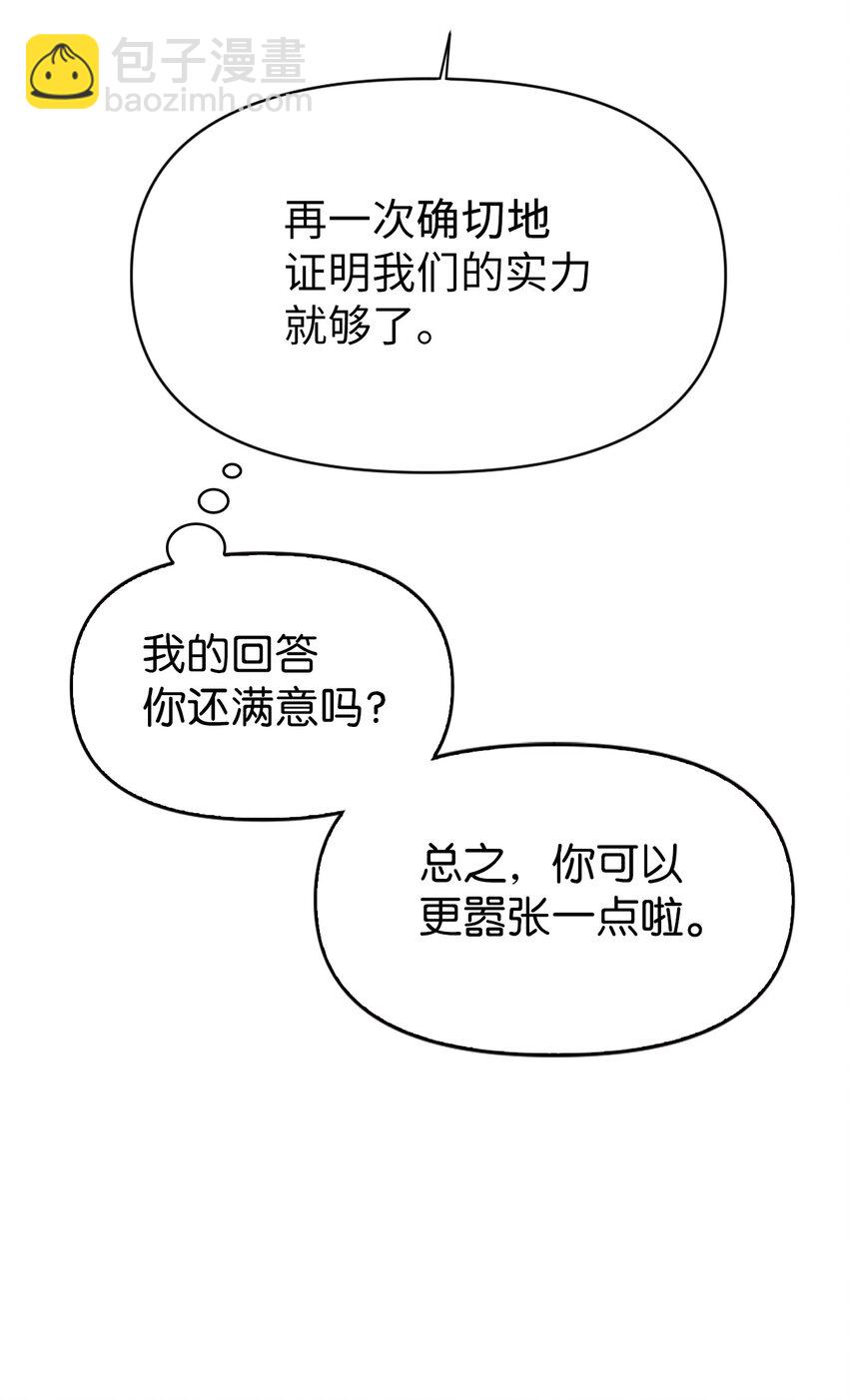 031 驯养计划(1/4)-第32话