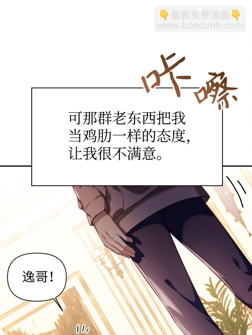031 驯养计划(1/4)-第32话