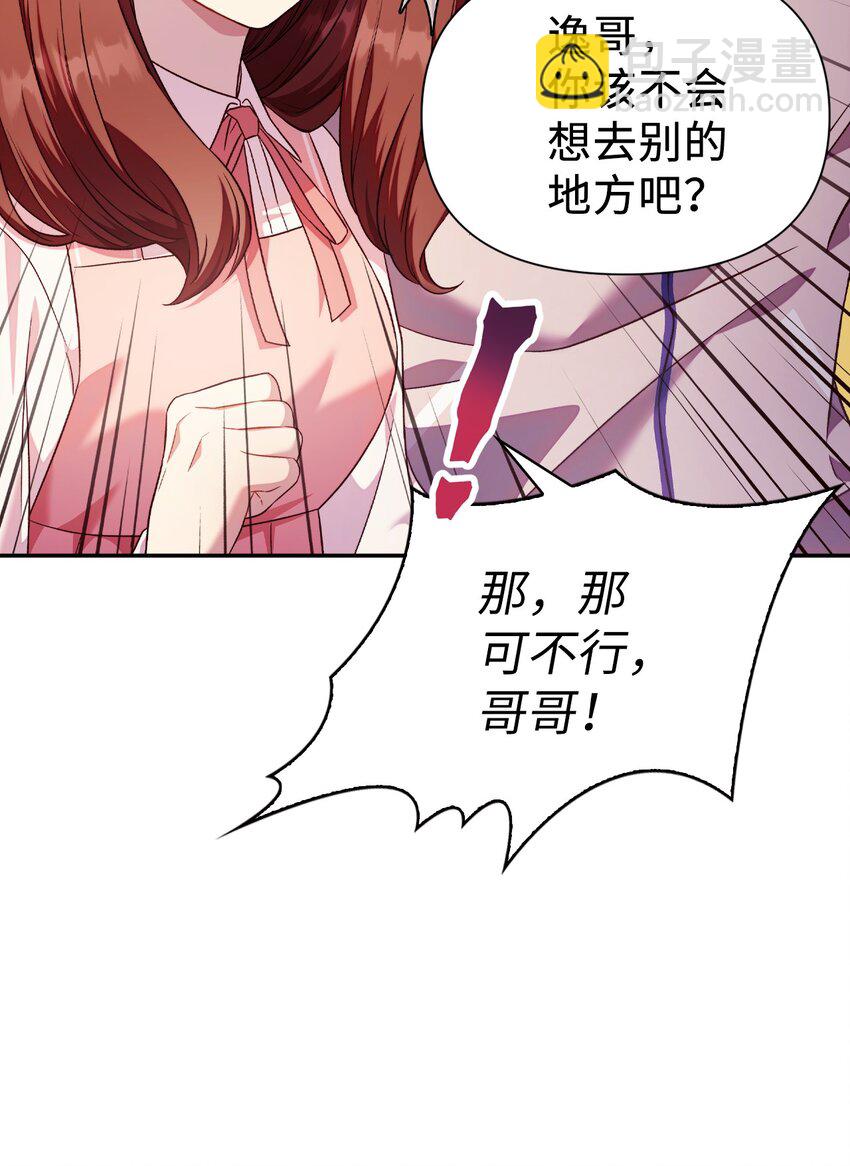 031 驯养计划(1/4)-第32话