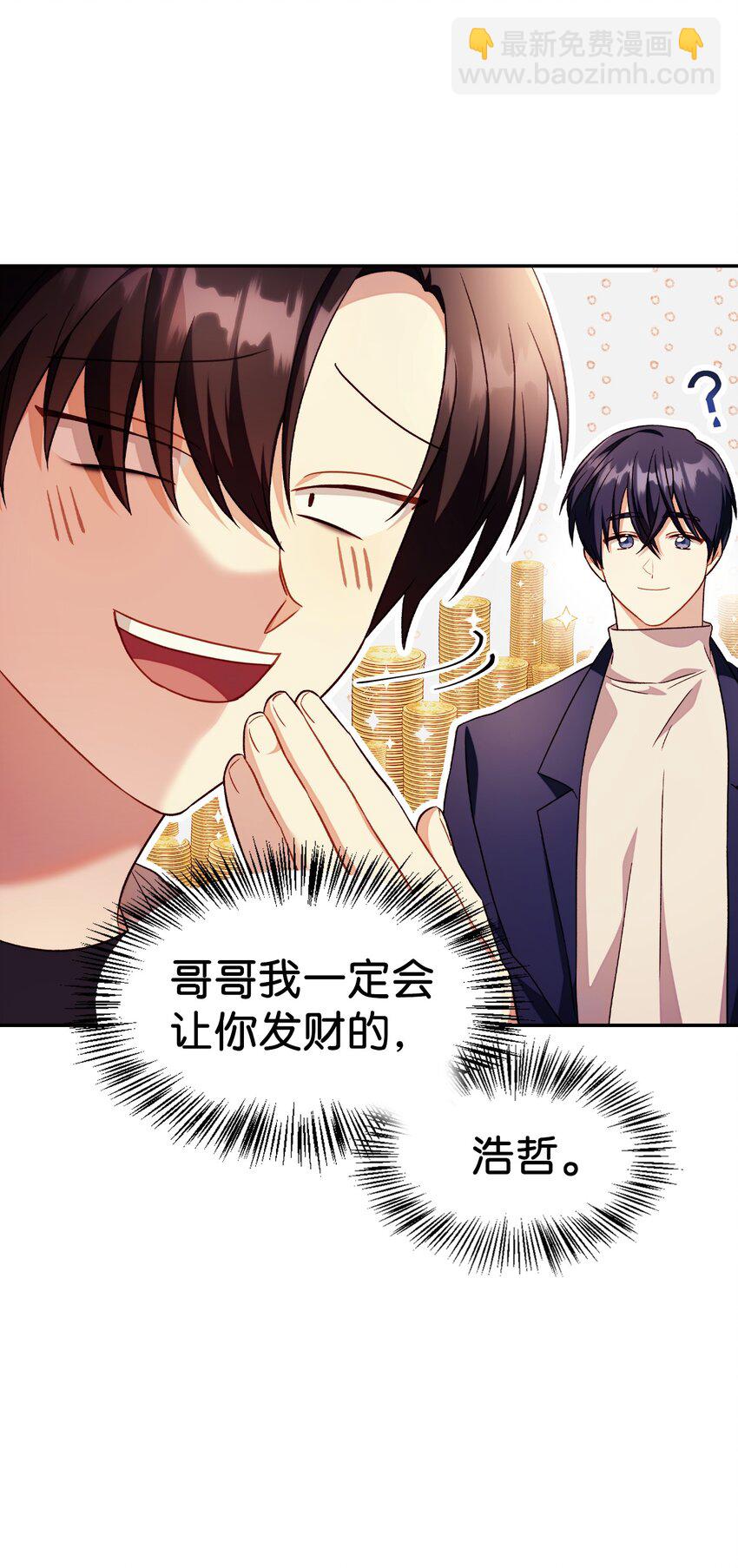 031 驯养计划(1/4)-第32话