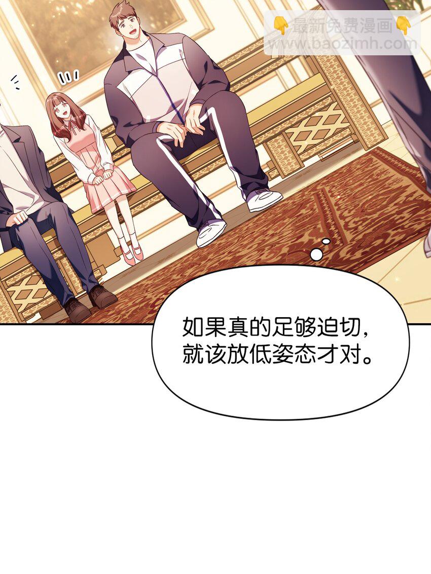 031 驯养计划(1/4)-第32话