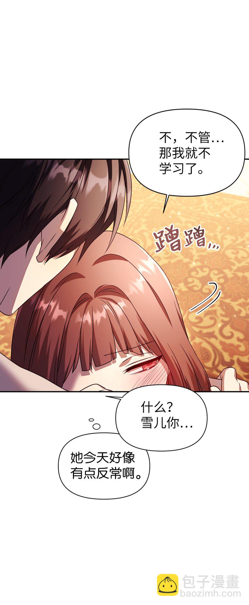031 驯养计划(1/4)-第32话