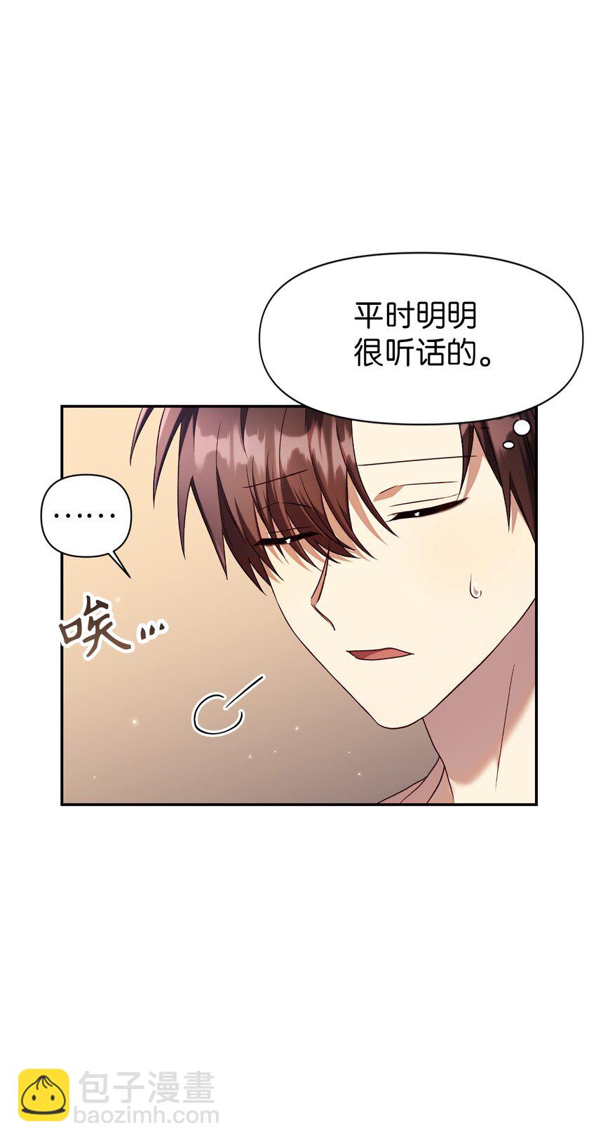 031 驯养计划(1/4)-第32话