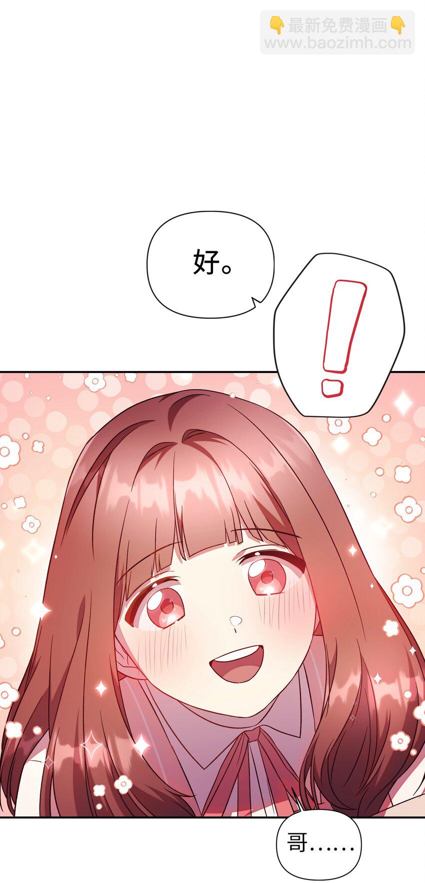 031 驯养计划(1/4)-第32话