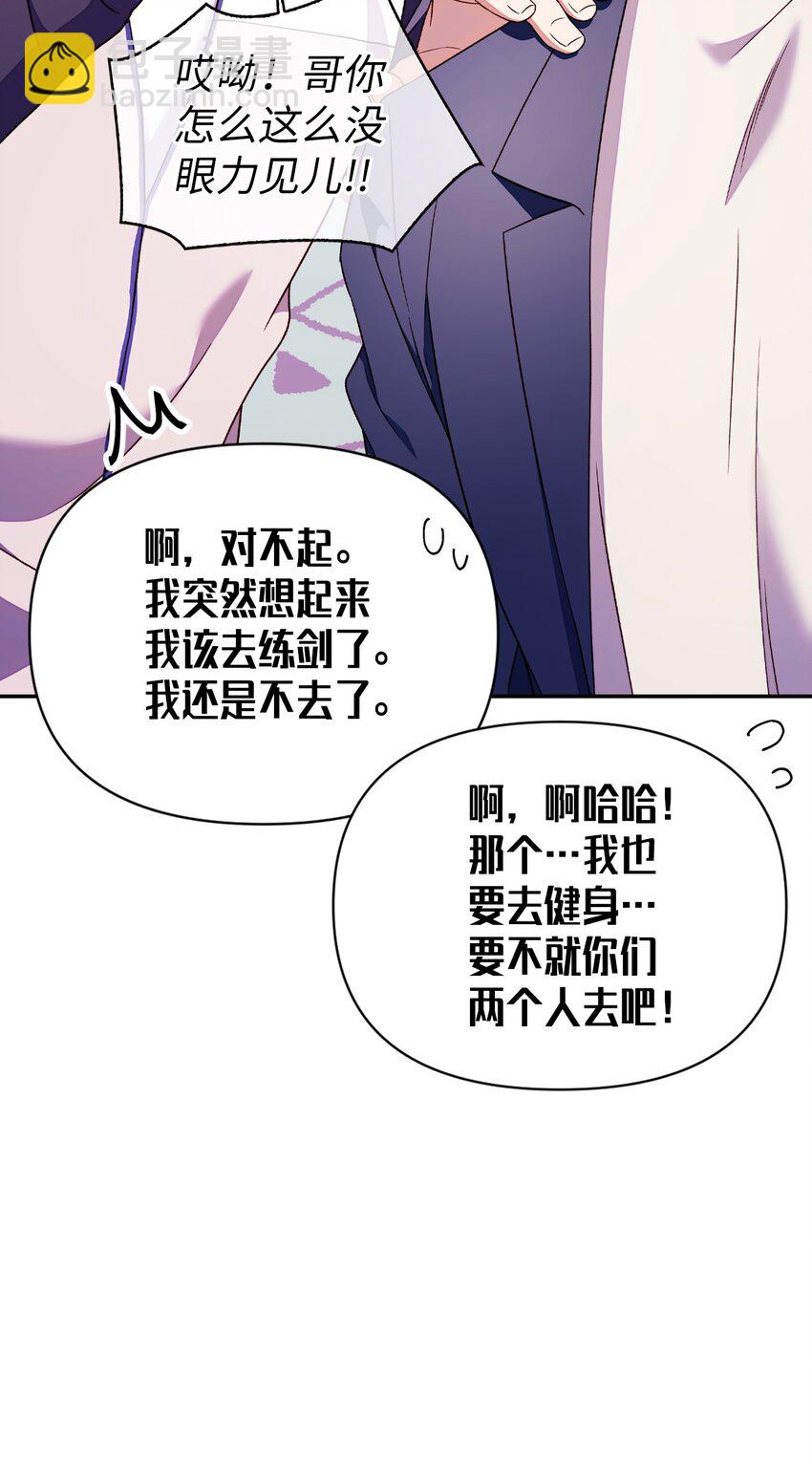 031 驯养计划(1/4)-第32话