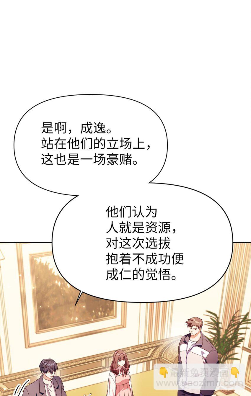 031 驯养计划(1/4)-第32话