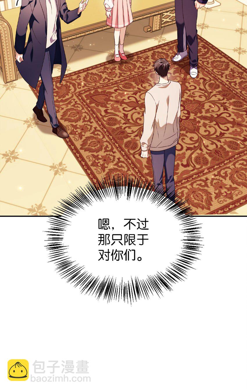031 驯养计划(1/4)-第32话
