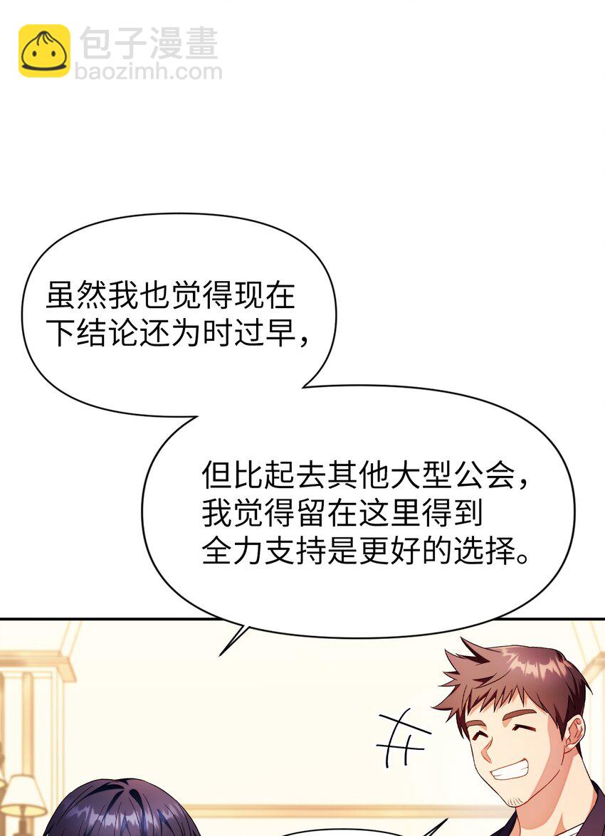 031 驯养计划(1/4)-第32话