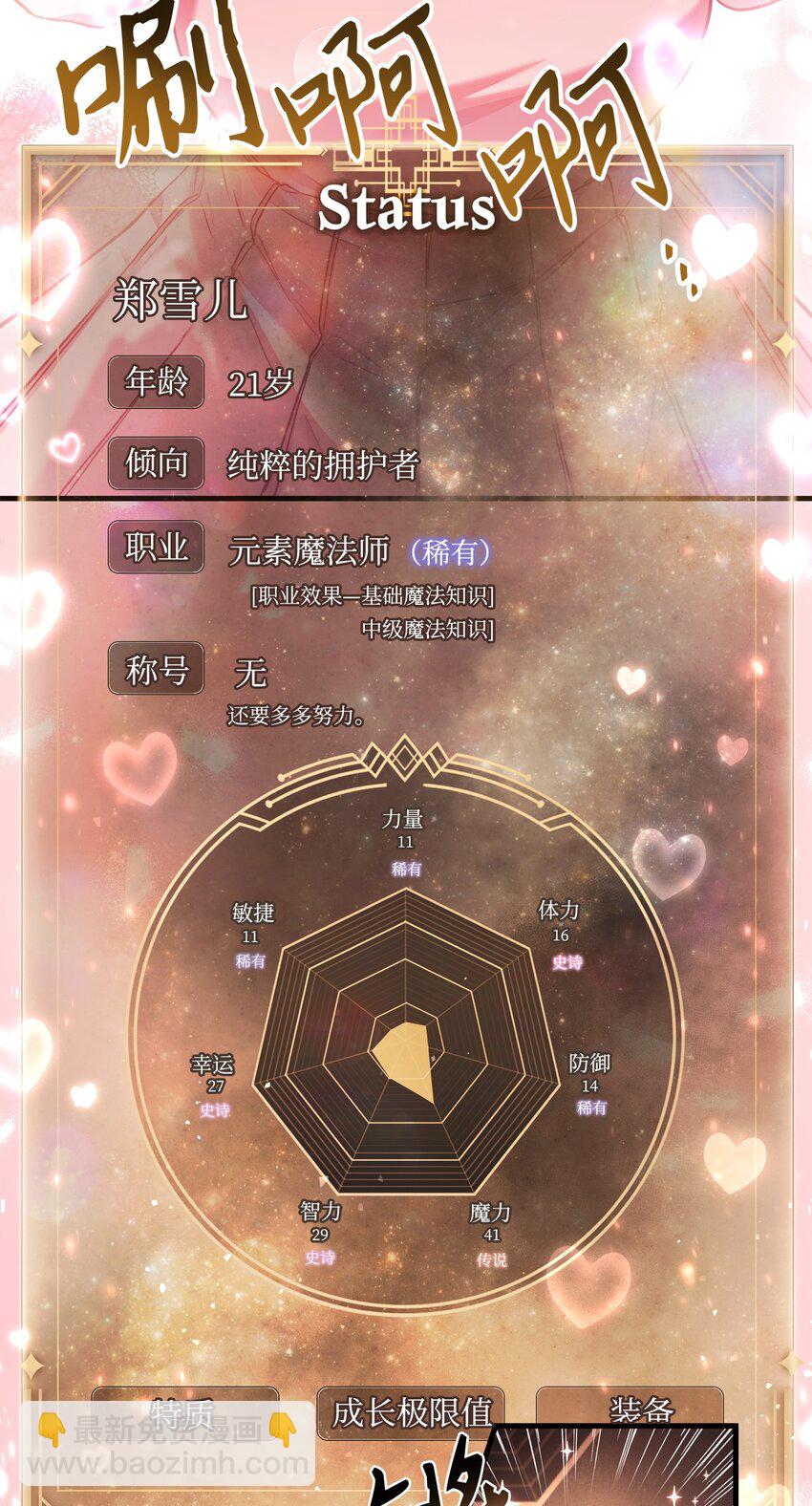 033 真正的王牌(1/3)-第34话