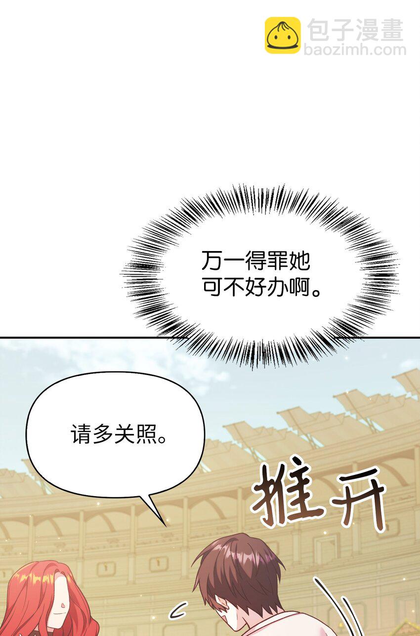 035 狂女本色(1/3)-第36话