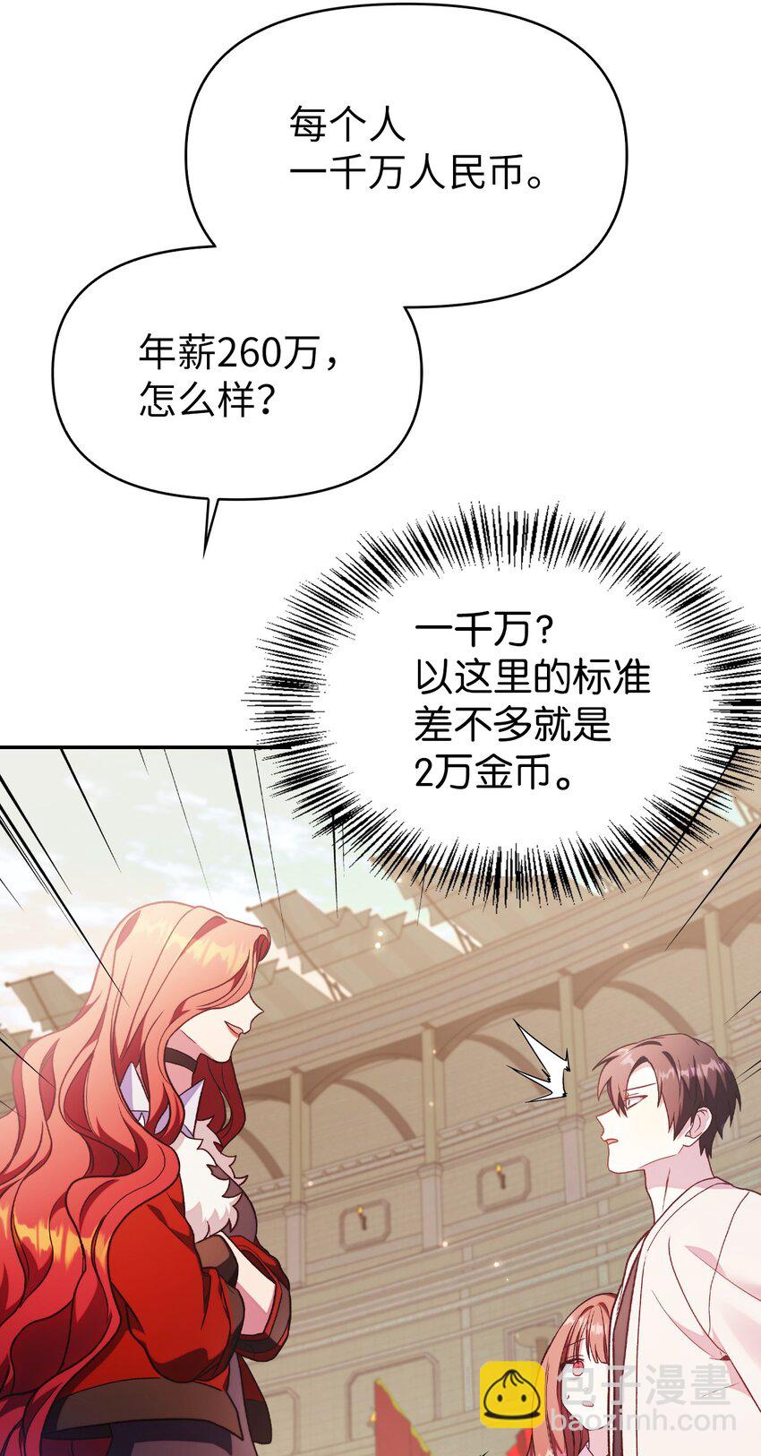035 狂女本色(1/3)-第36话