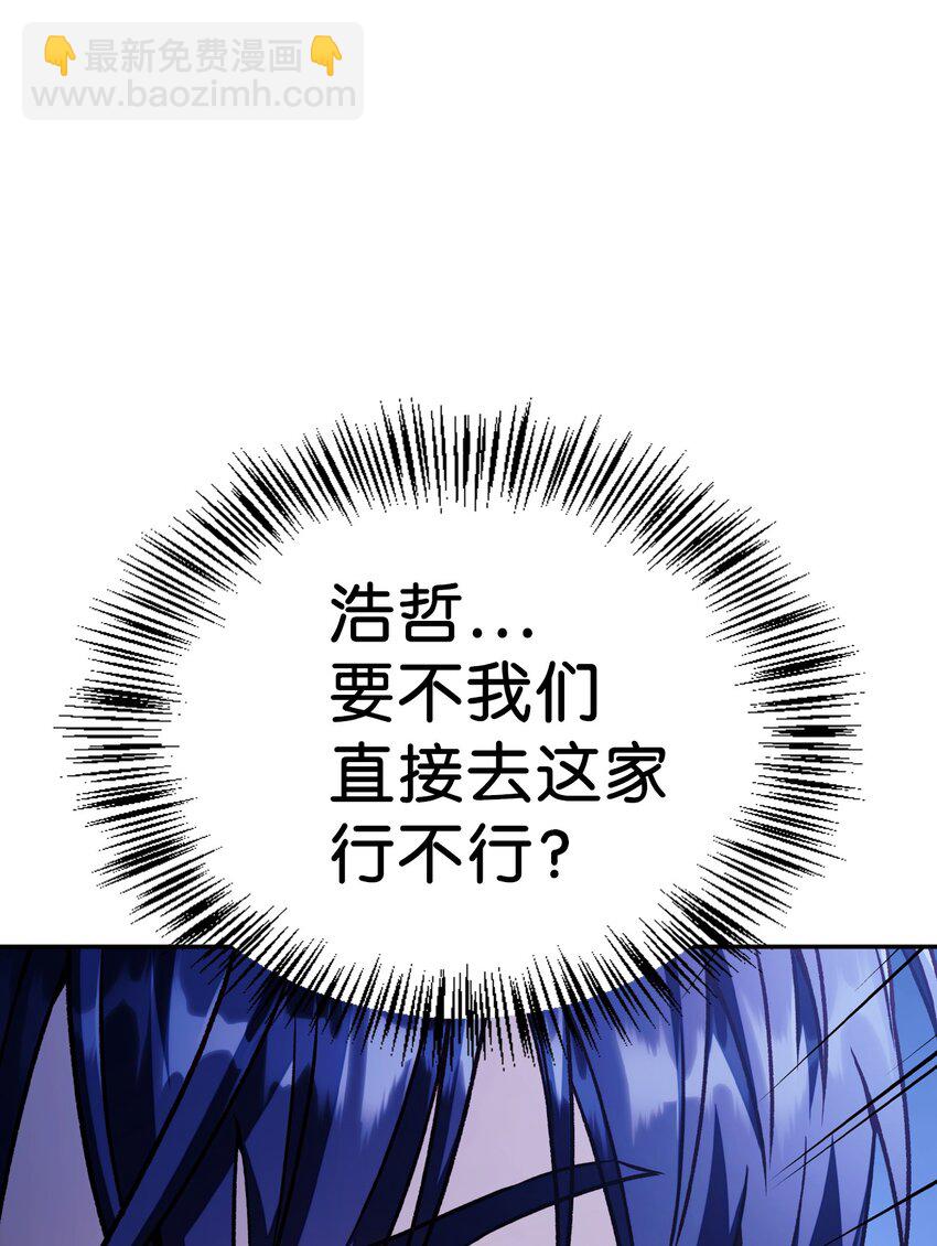 035 狂女本色(1/3)-第36话