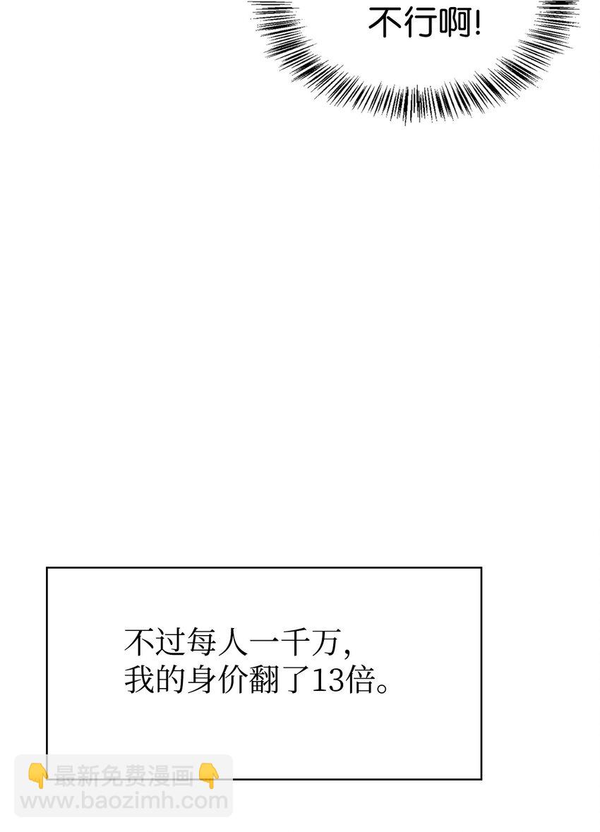 035 狂女本色(1/3)-第36话