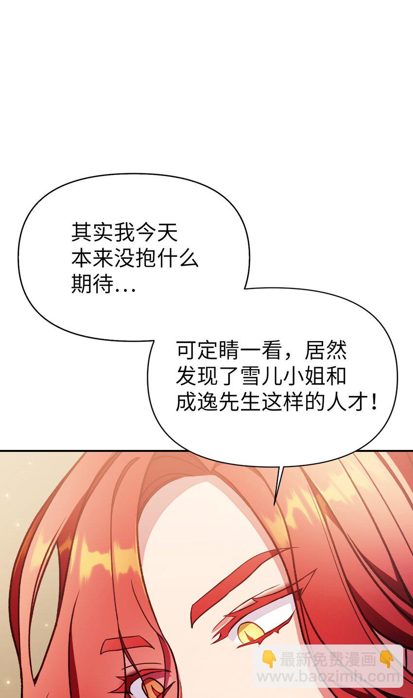 035 狂女本色(1/3)-第36话