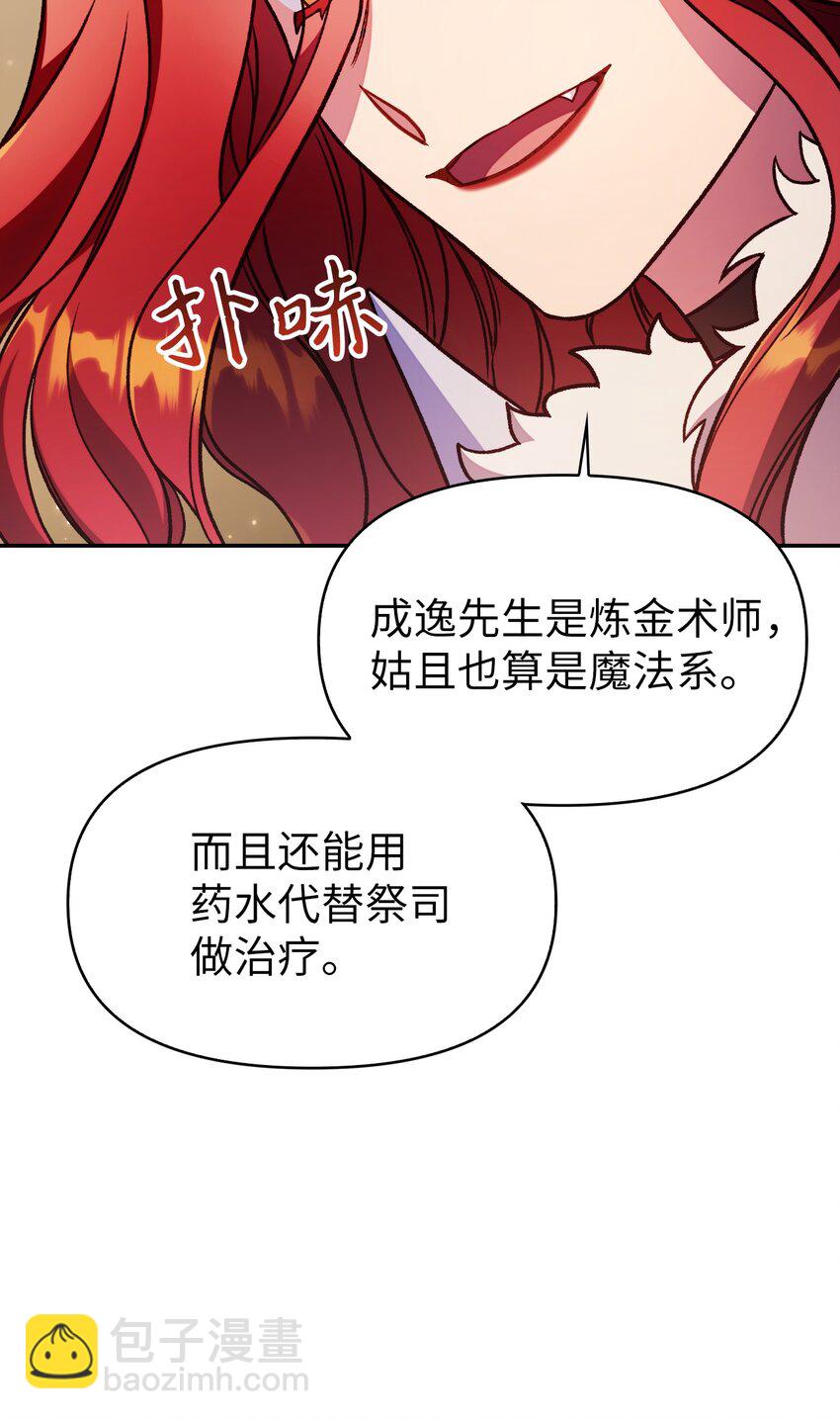 035 狂女本色(1/3)-第36话