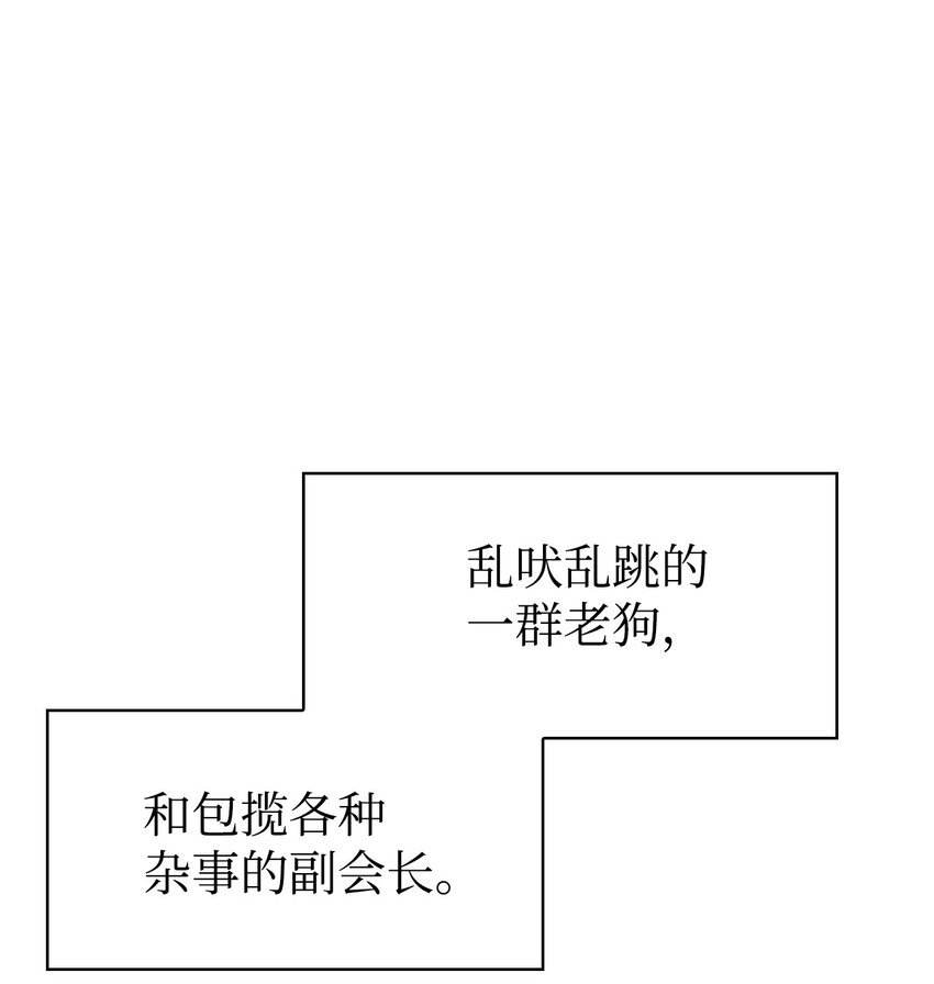037 想看我发疯吗？(1/4)-第38话