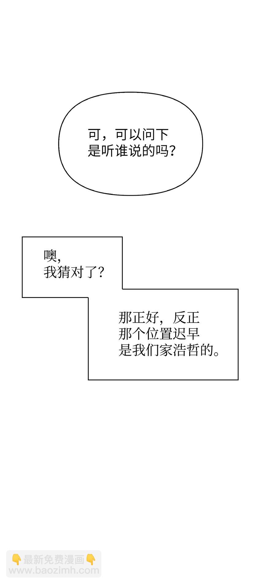 037 想看我发疯吗？(1/4)-第38话