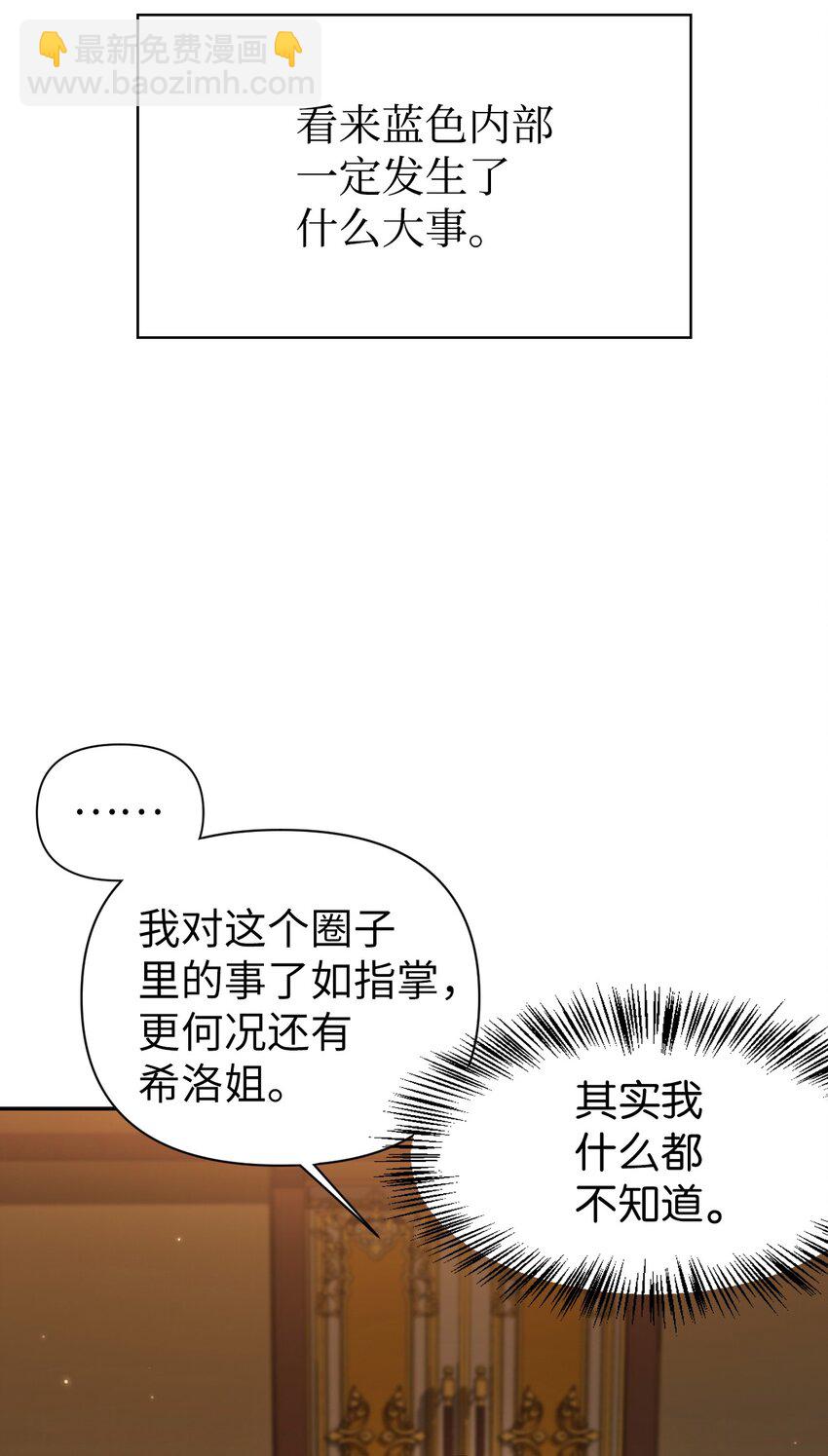 037 想看我发疯吗？(1/4)-第38话