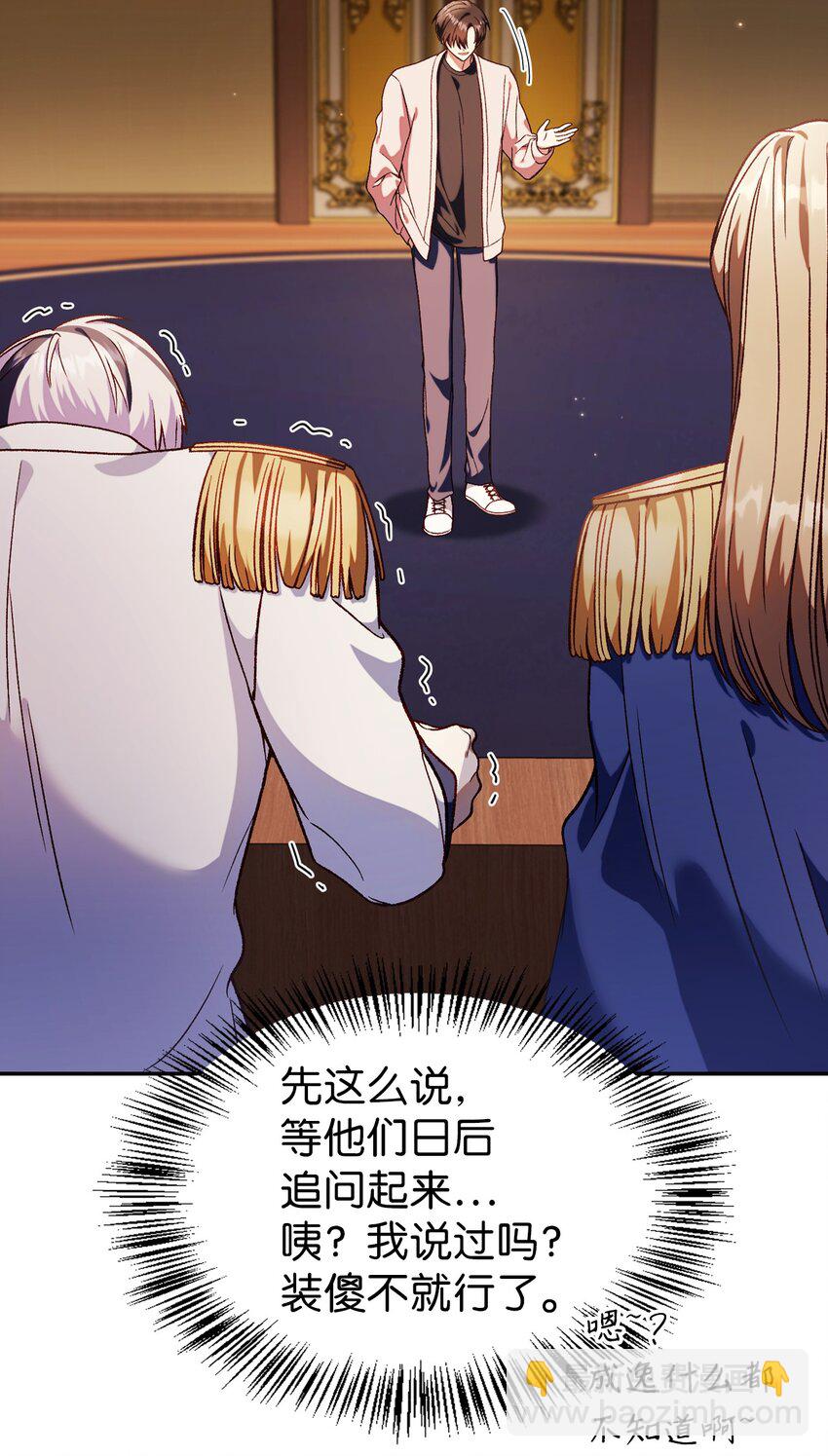 037 想看我发疯吗？(1/4)-第38话