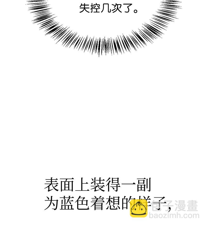 037 想看我发疯吗？(1/4)-第38话