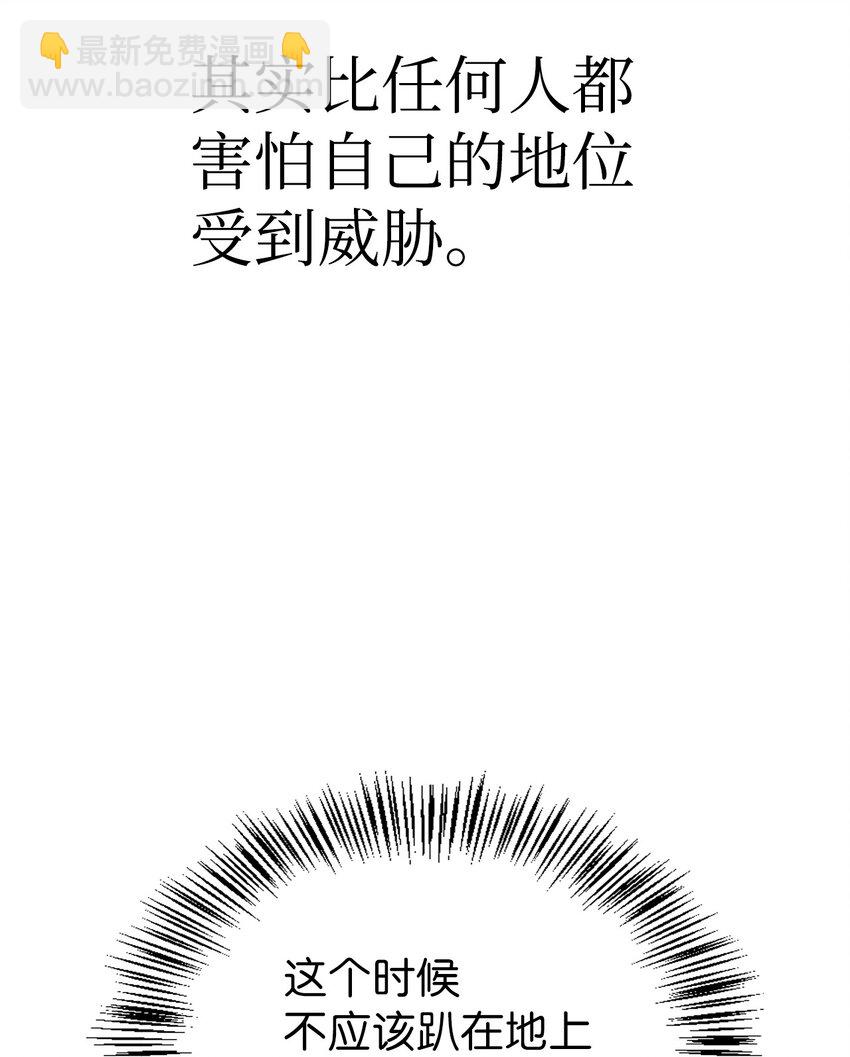 037 想看我发疯吗？(1/4)-第38话