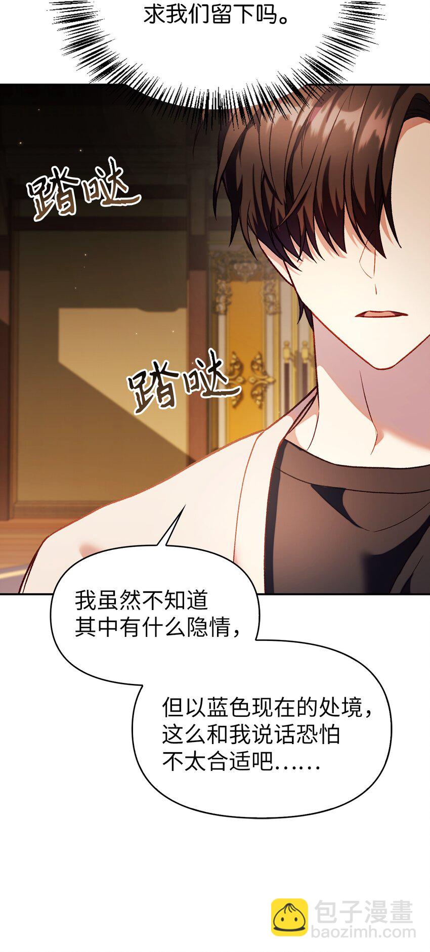 037 想看我发疯吗？(1/4)-第38话