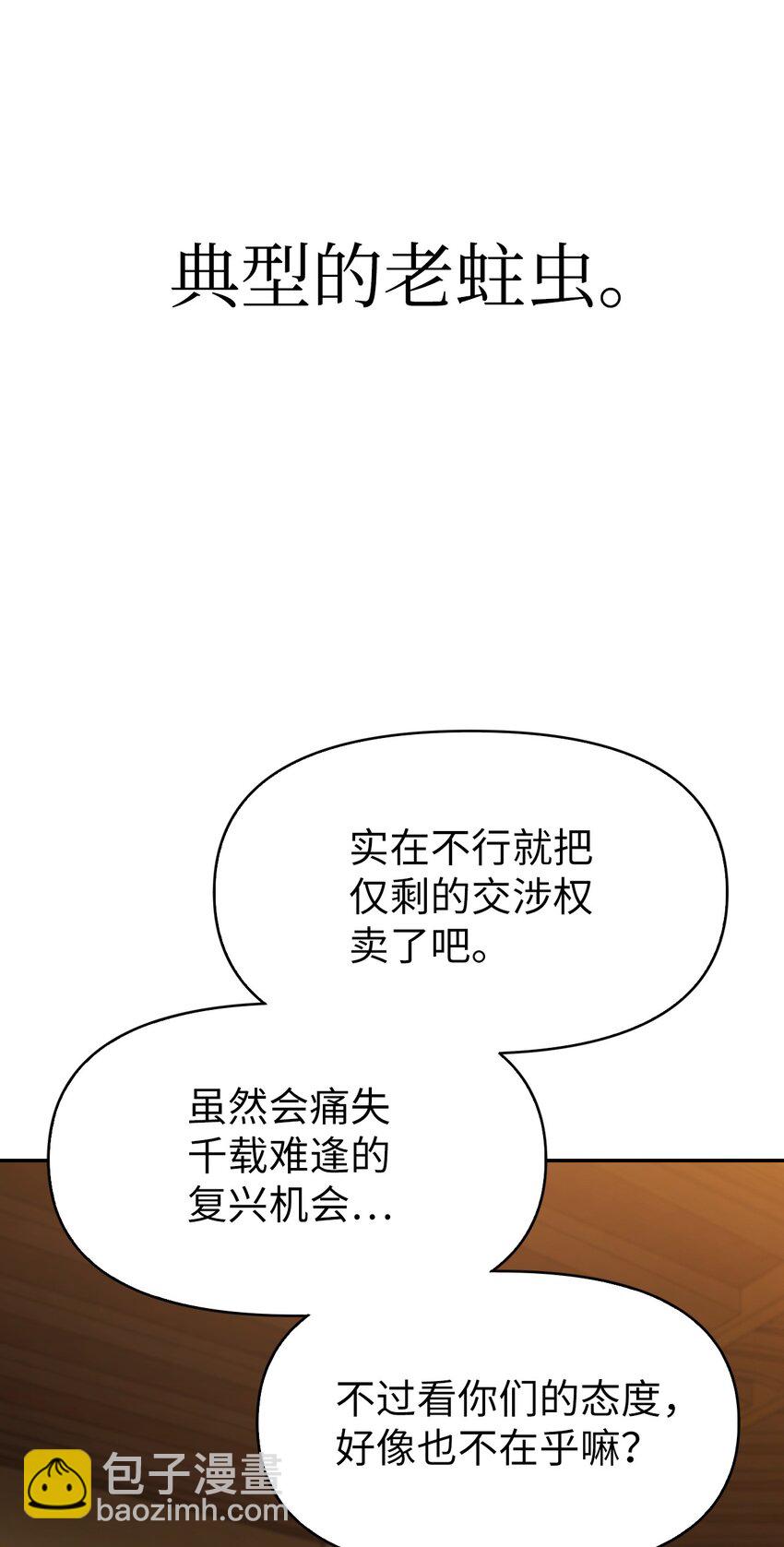 037 想看我发疯吗？(1/4)-第38话