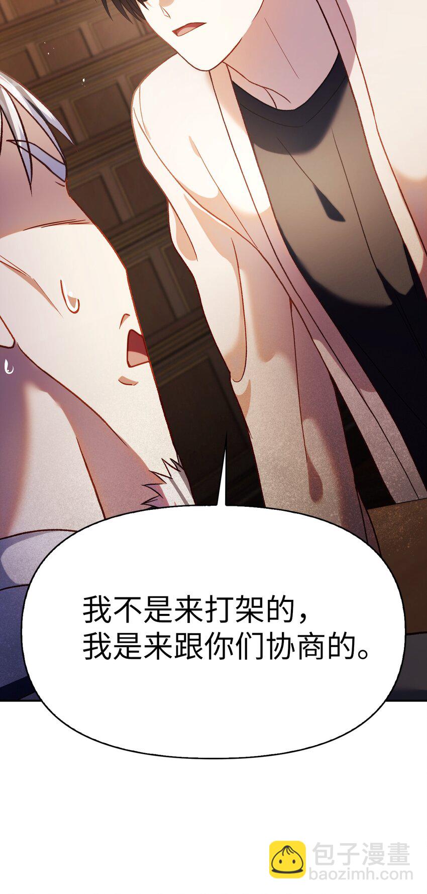 037 想看我发疯吗？(1/4)-第38话