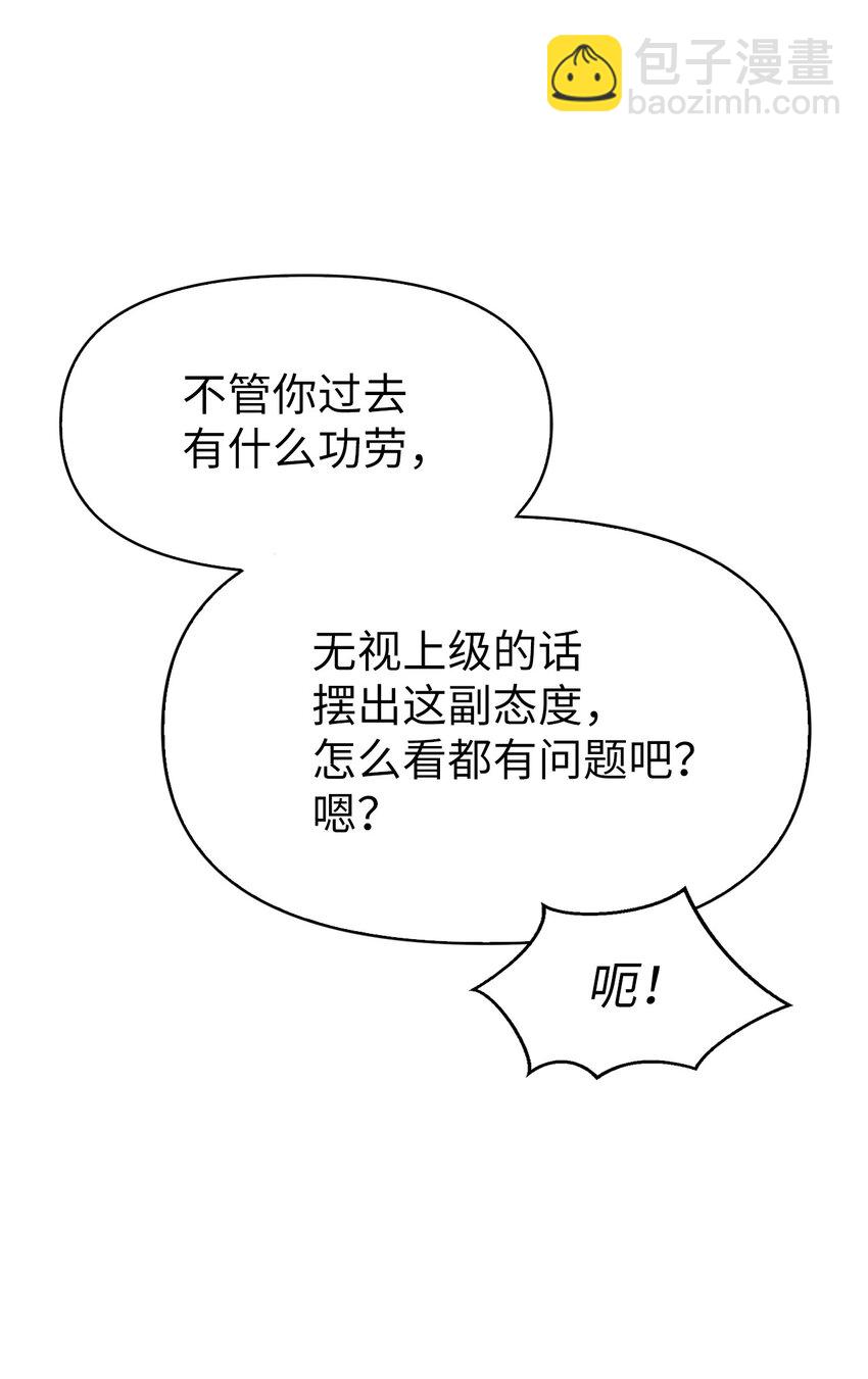 037 想看我发疯吗？(1/4)-第38话