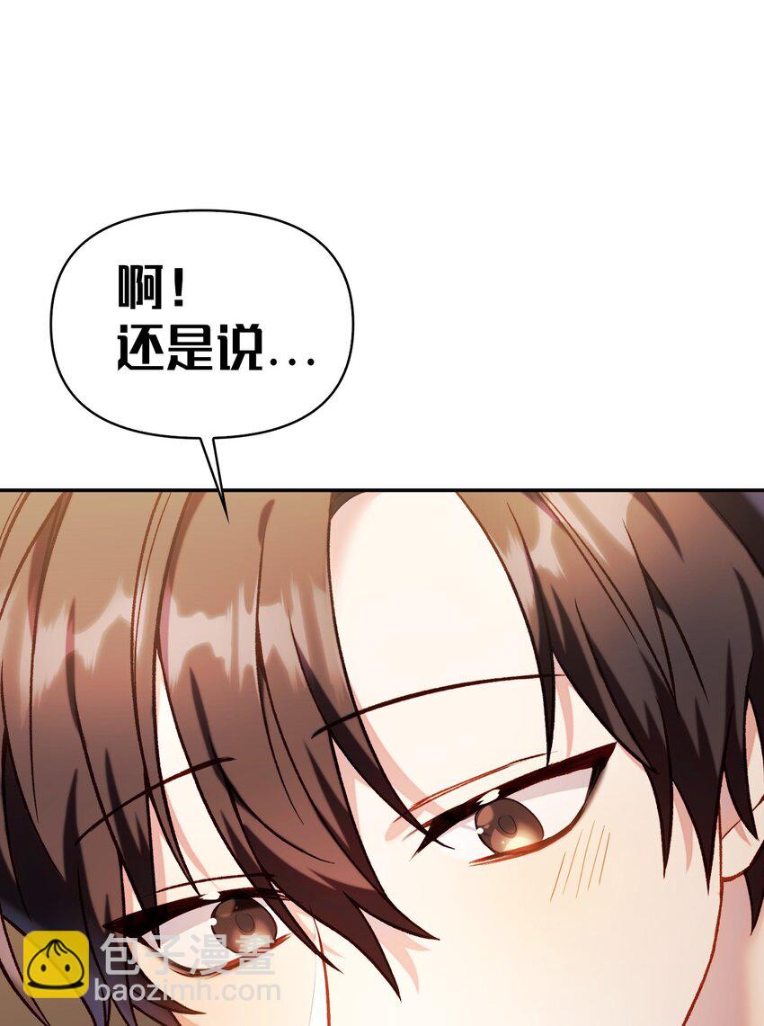 037 想看我发疯吗？(1/4)-第38话