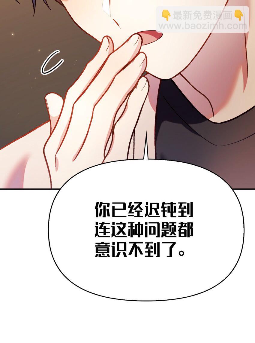 037 想看我发疯吗？(1/4)-第38话