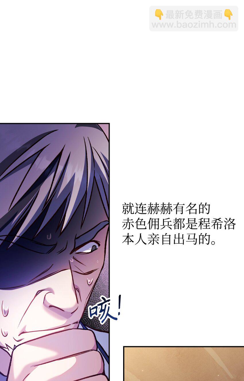 037 想看我发疯吗？(1/4)-第38话