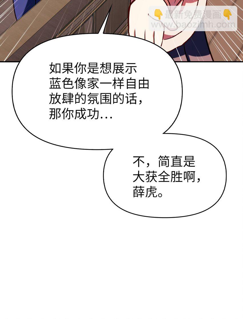 037 想看我发疯吗？(1/4)-第38话