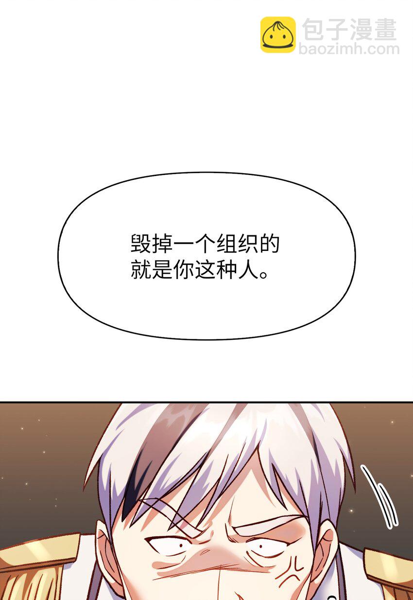 037 想看我发疯吗？(1/4)-第38话