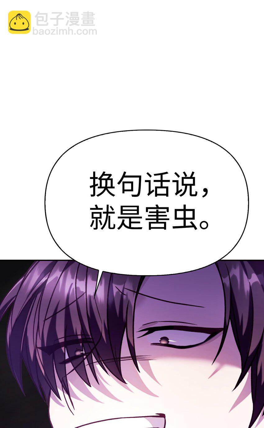 037 想看我发疯吗？(1/4)-第38话